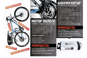 Самые мощные комплекты и литиевые аккумуляторы